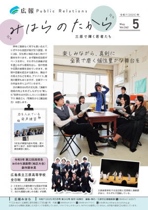 広報裏表紙画像