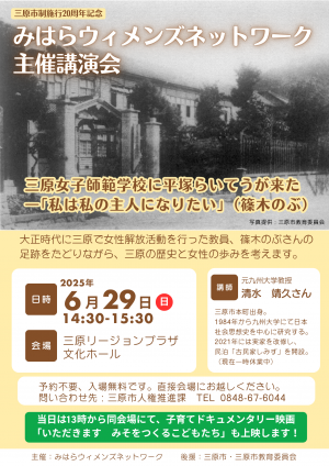 講演会