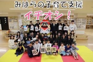 こども・子育て応援宣言