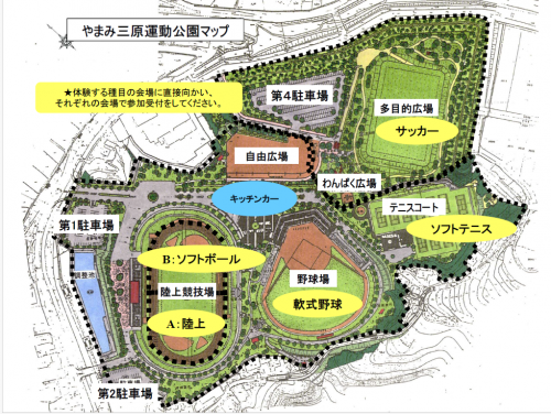 やまみ運動公園マップ