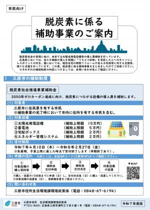 チラシ１枚目
