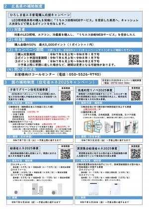 チラシ２枚目