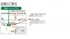 会場・駐車場案内