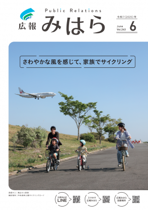 広報表紙画像