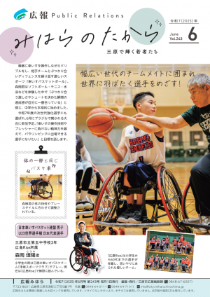 広報裏表紙画像