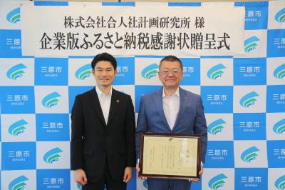 合人社計画研究所
