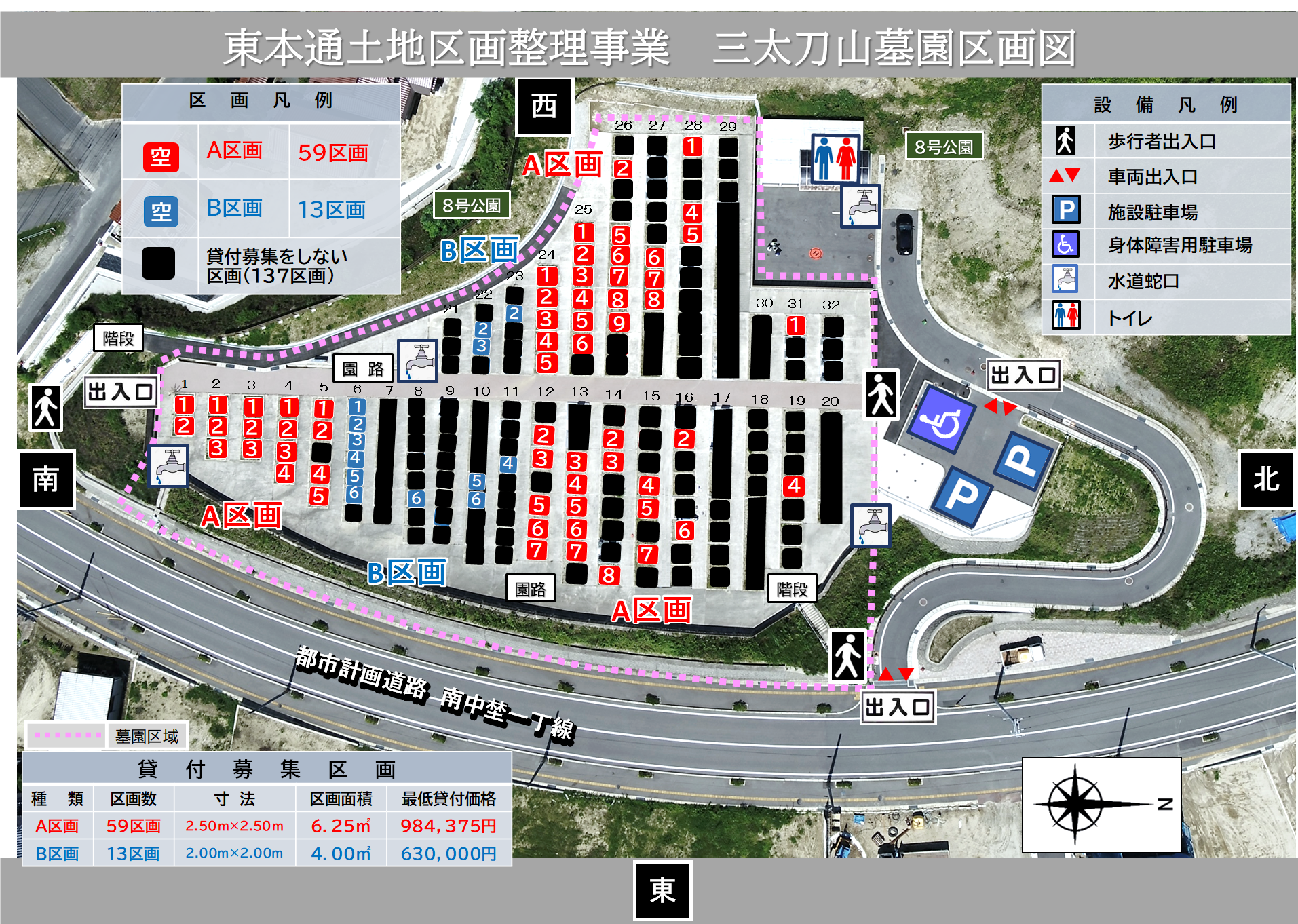 三太刀山墓園区画図