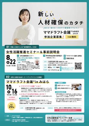 チラシ