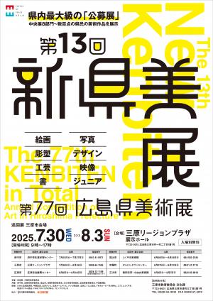 ポスター