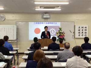 総代会
