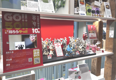第50回記念三原やっさ祭り展示