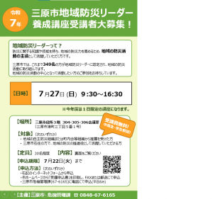 リーフレット