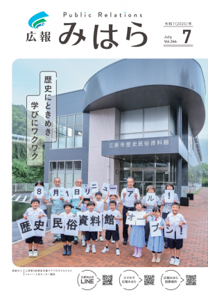 広報表紙画像