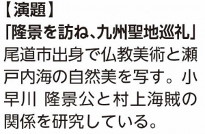 肖像村上説明
