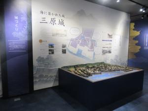 三原城