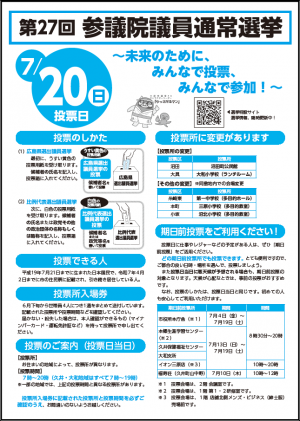 啓発チラシ