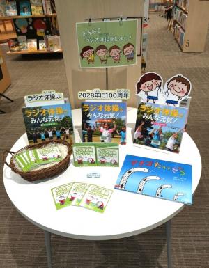 中央図書館での展示風景