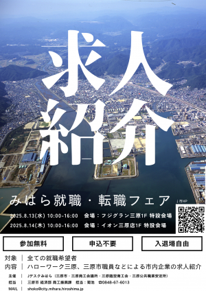 チラシ画像
