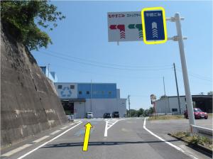 不燃物処理工場への看板