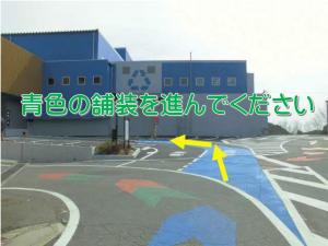 不燃物処理工場の進入路