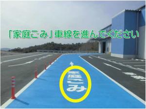 不燃物処理工場内の車線
