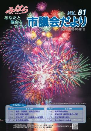 81表紙