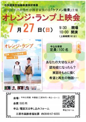 チラシ表面