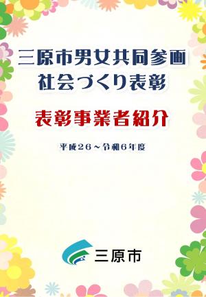 冊子