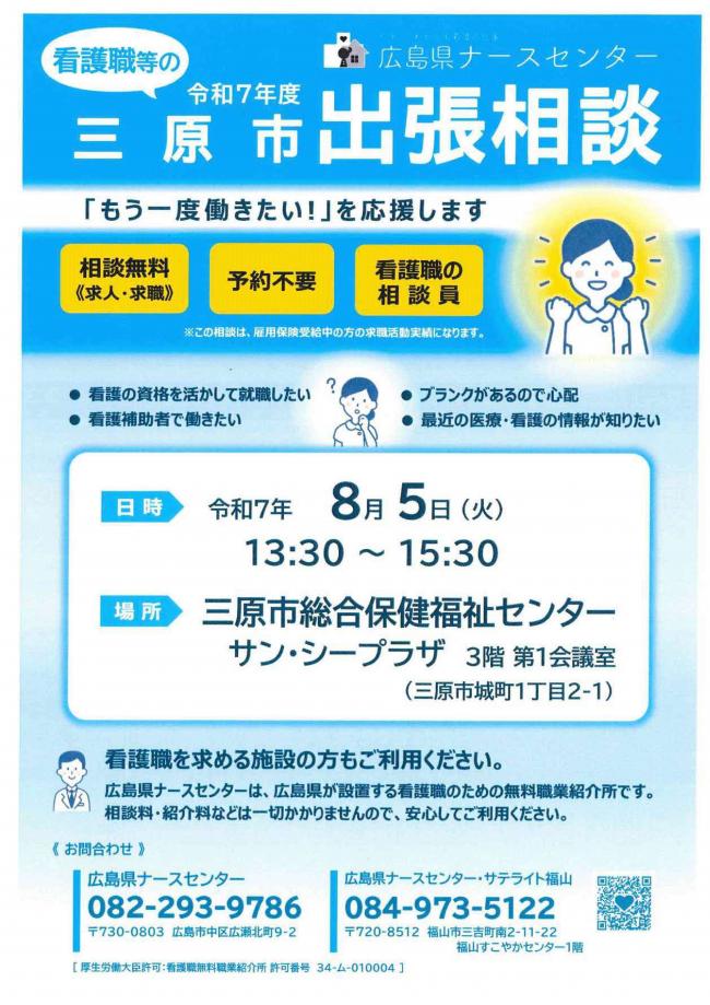 チラシ