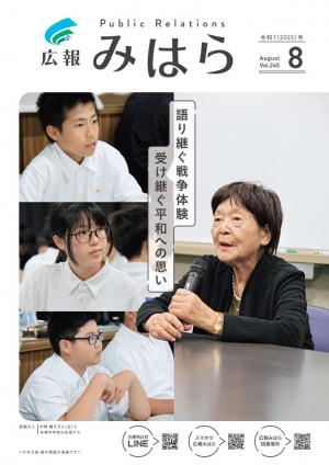 広報表紙画像