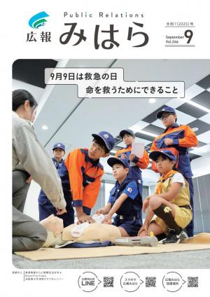 広報表紙画像