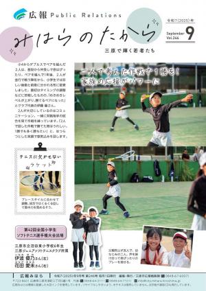 広報裏表紙画像