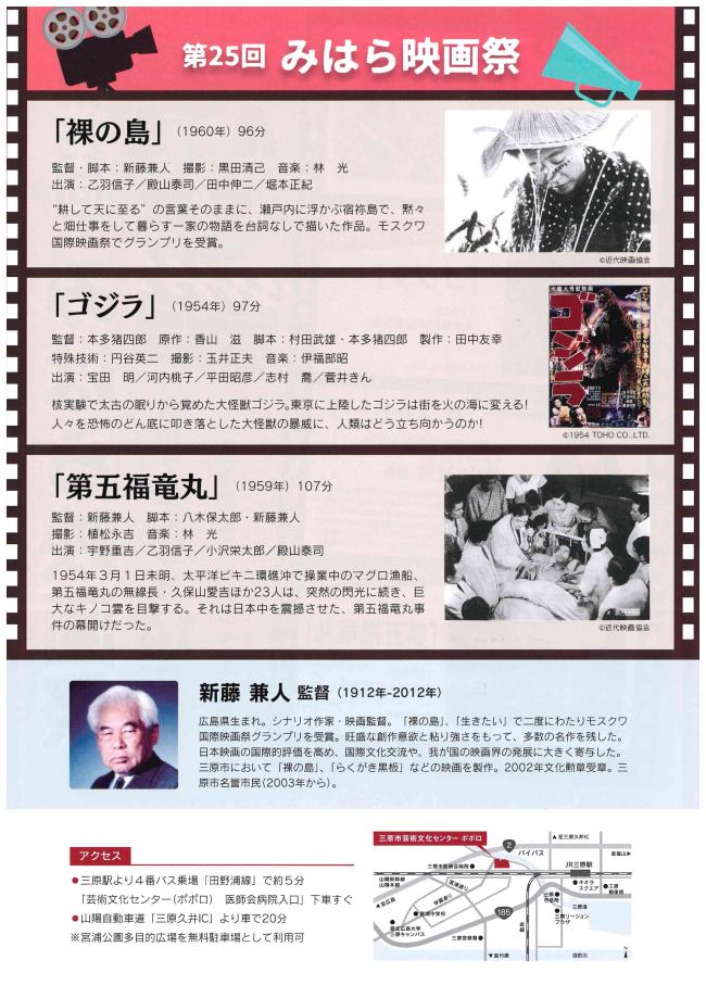 映画祭チラシ裏