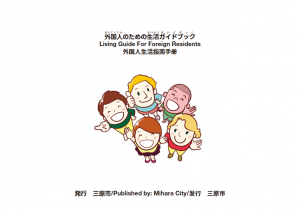 ガイドブック(イメージ)