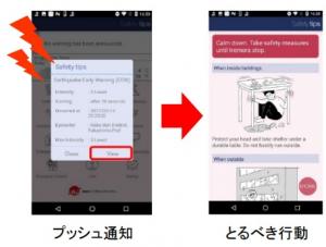 Safety tips(イメージ2)