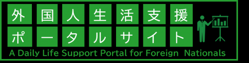 ポータルサイト(バナー)