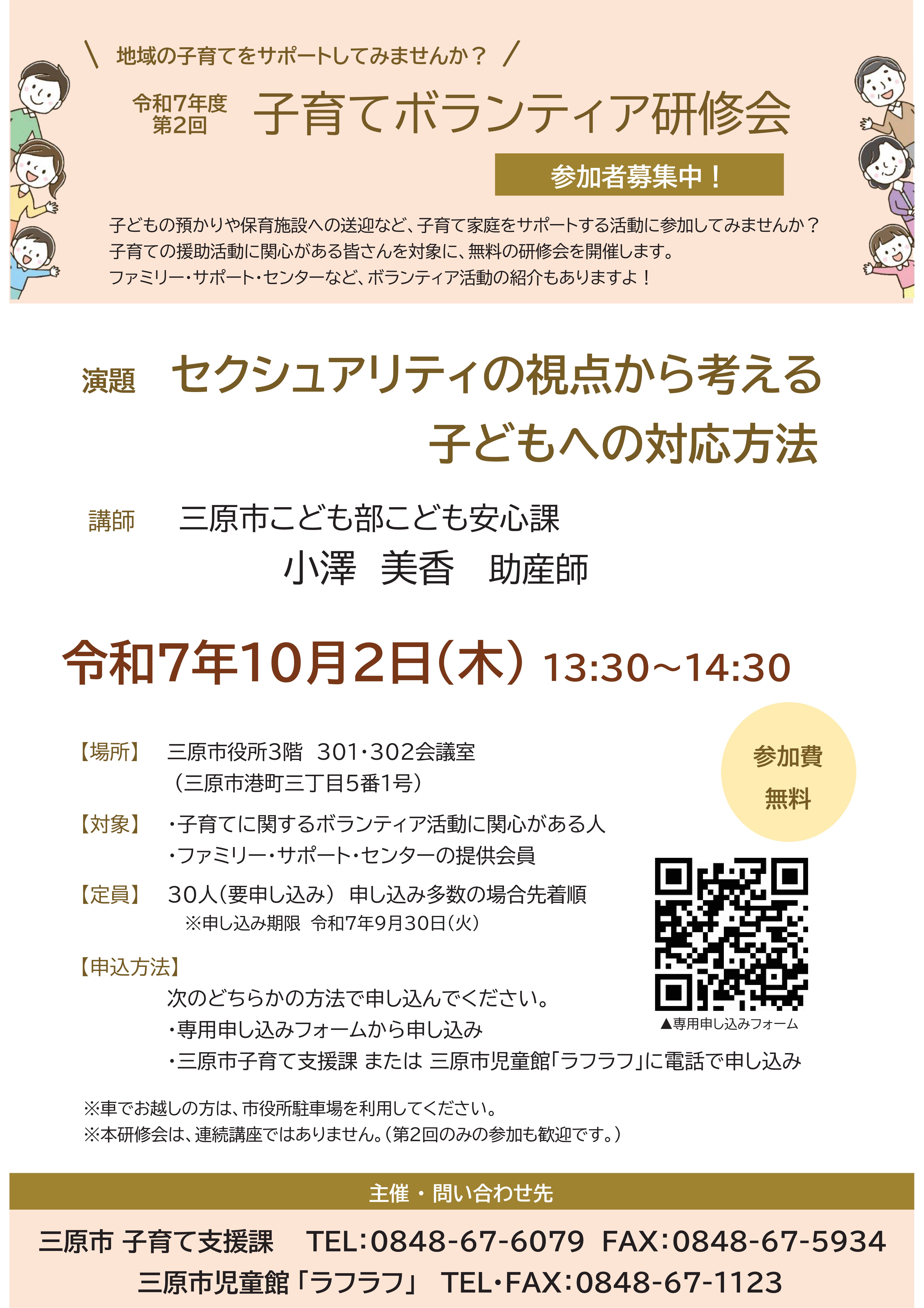 チラシ