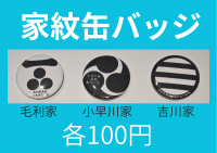 缶バッジ