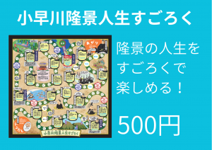 すごろく