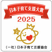 子育て支援大賞ロゴ