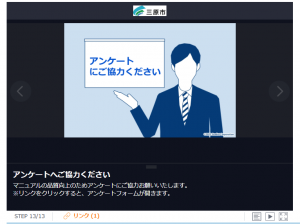 スライド形式