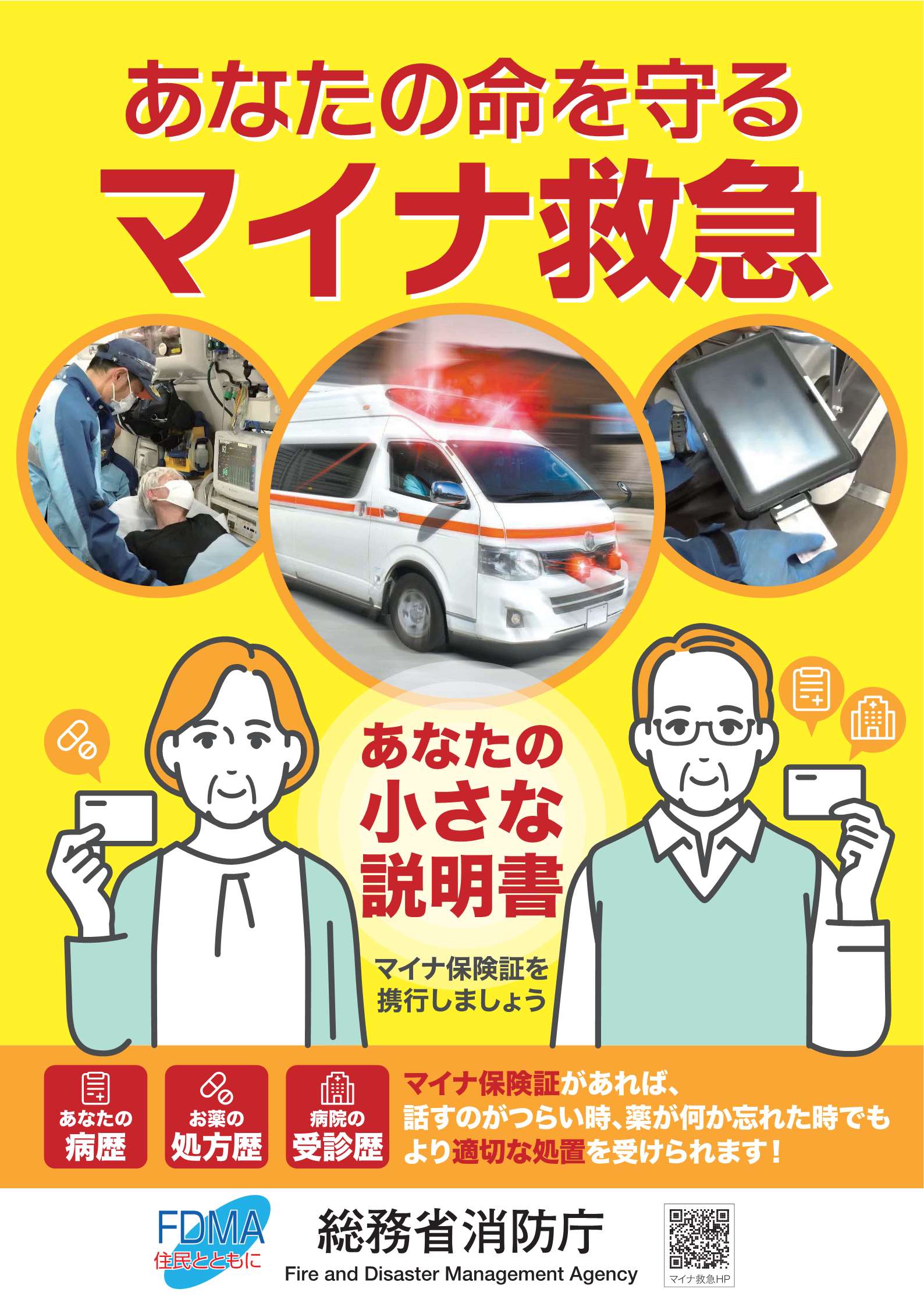 ポスター