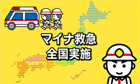 全国実施ポスター