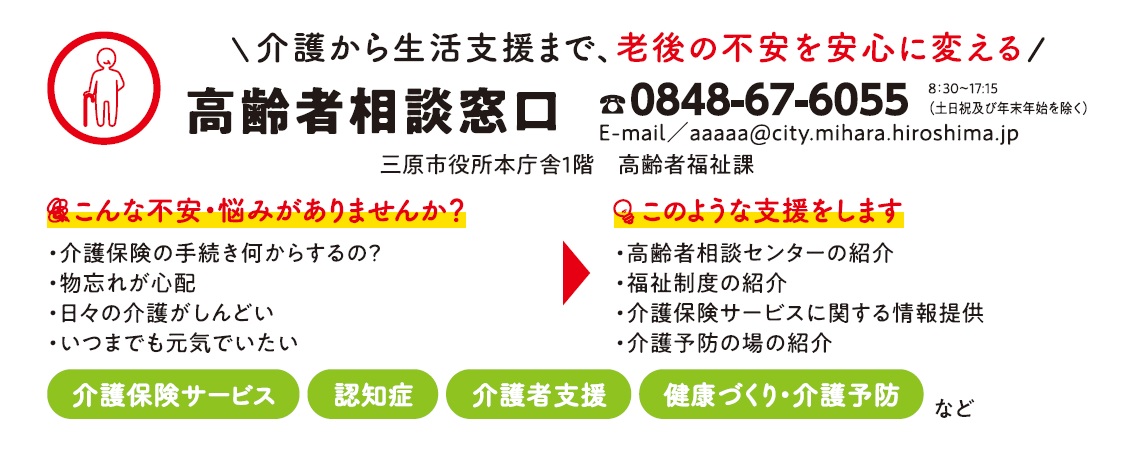 高齢者
