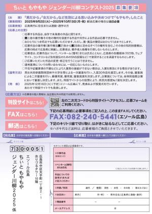 チラシ２