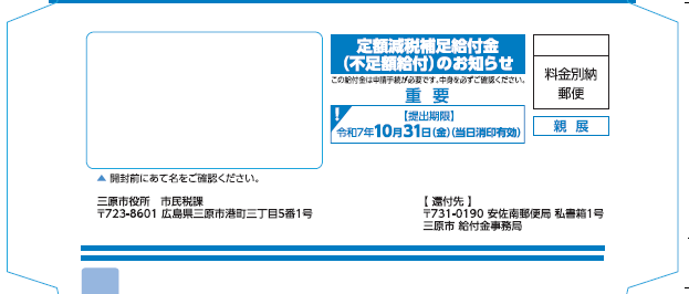 封筒