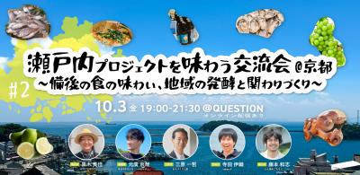 関係人口創出フェア