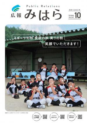 広報表紙画像
