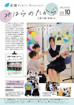 広報裏表紙画像