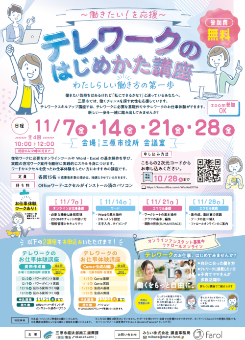講座(1)